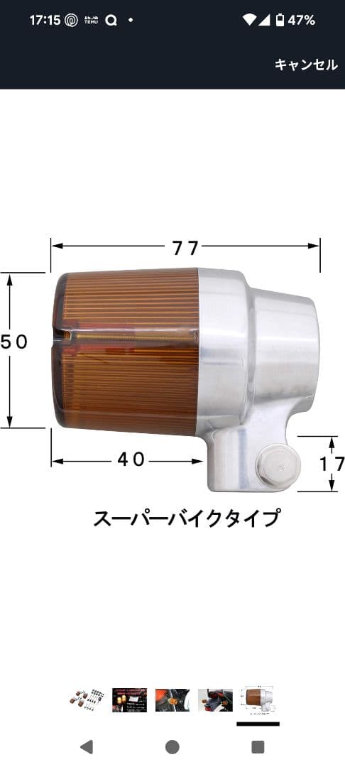 Z900RS POSH製LEDウィンカー 4個セット