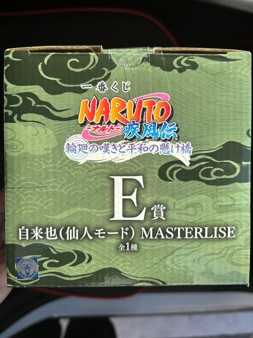一番くじ NARUTO疾風伝 輪廻の嘆きと平和の架け橋 自来也