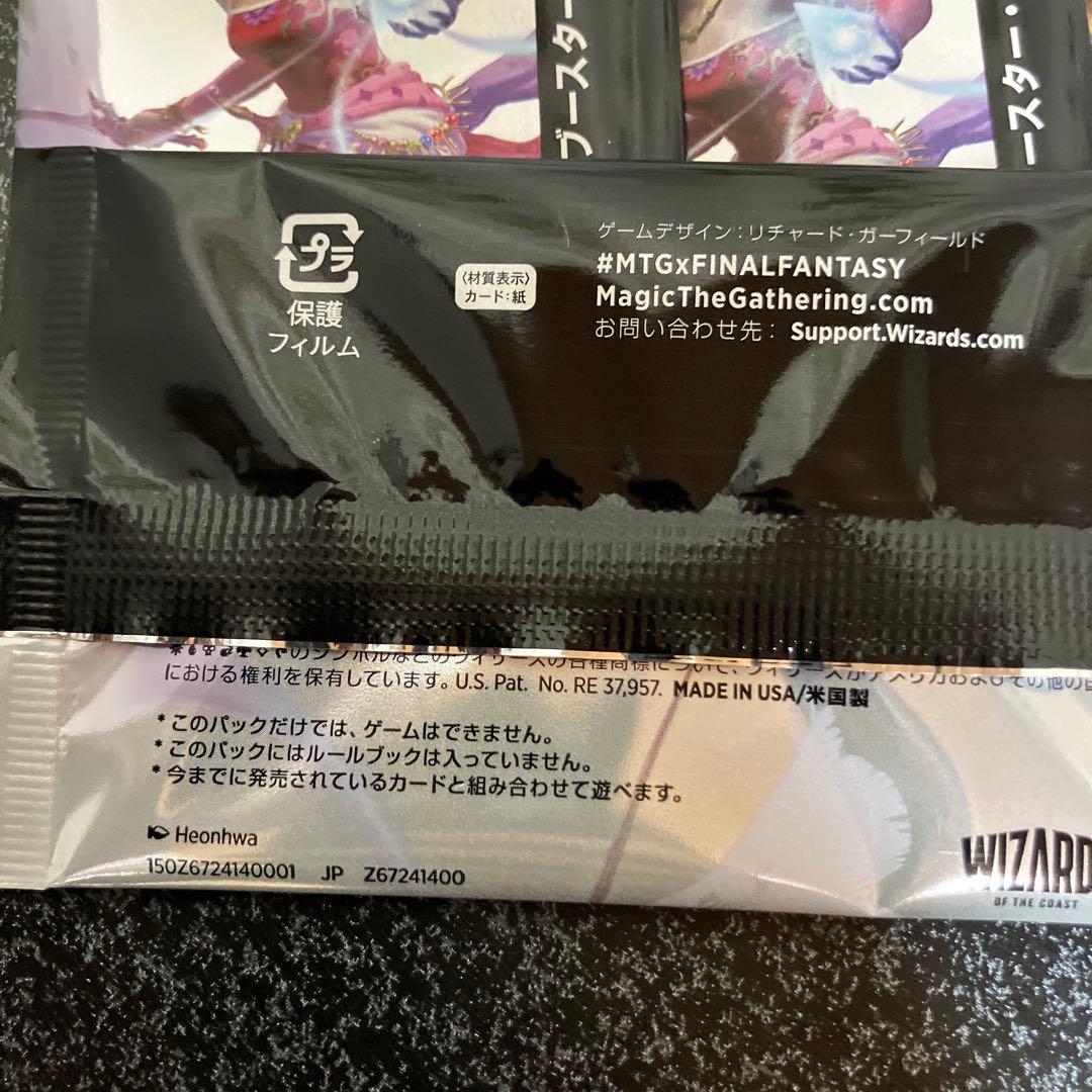 コレクターブースター　サンプルパック　統率者