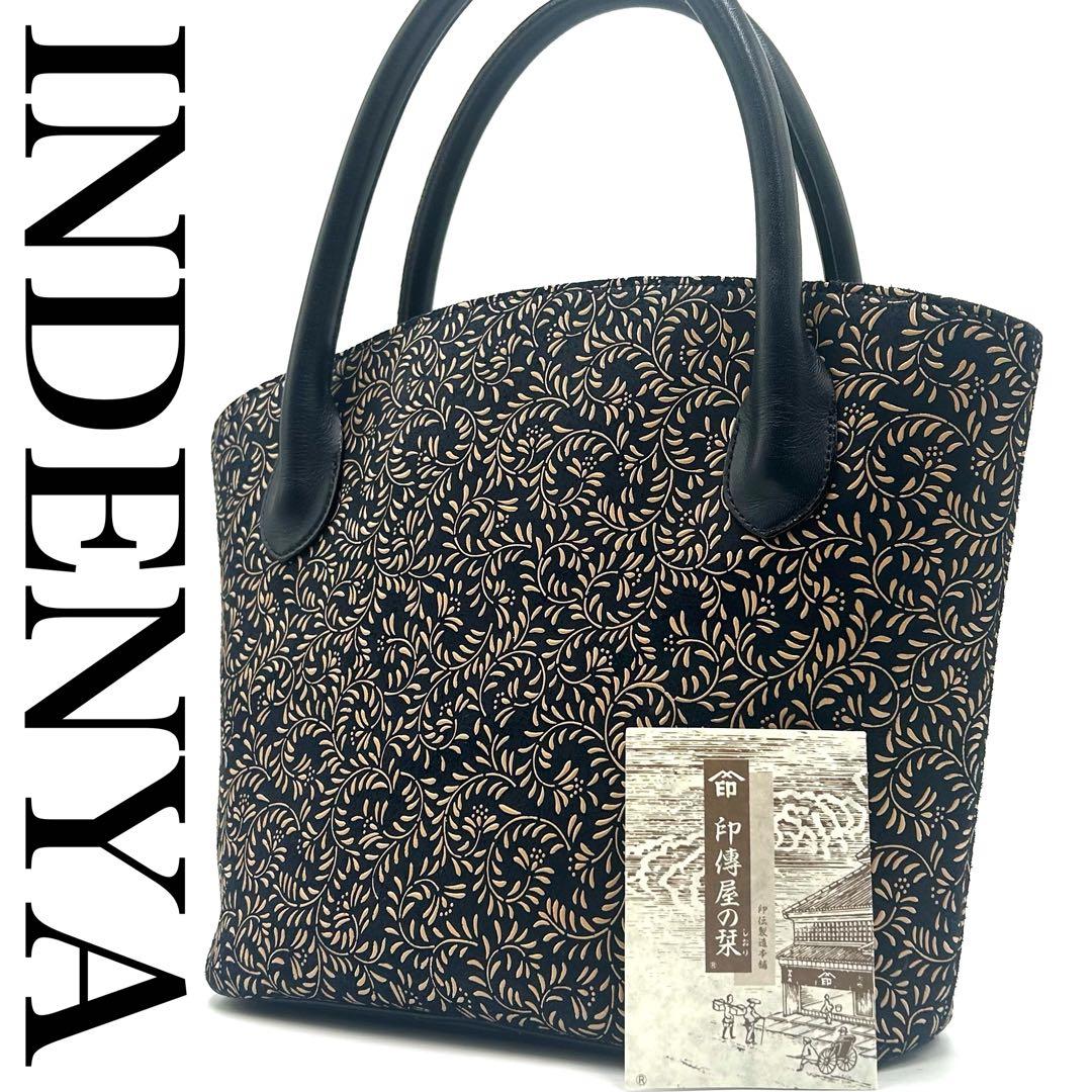 【美品】 印傳屋 インデンヤ ハンドバッグ 唐草模様 ネイビー 甲州印伝