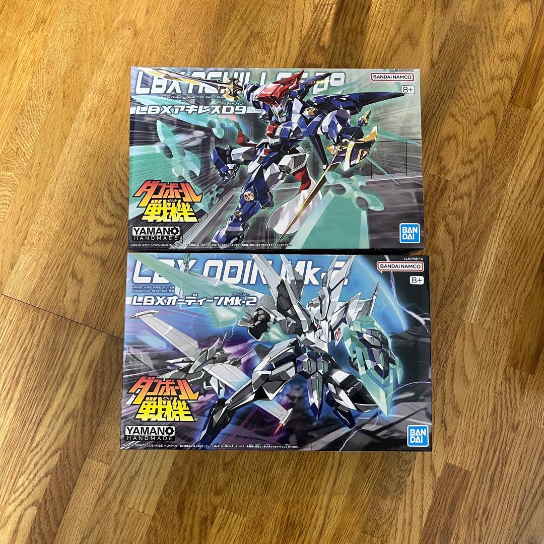 ダンボール戦機　LBX アキレスD9 オーディーンMk-2 2体セット新品未開封