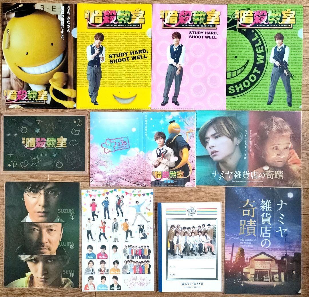 Hey!Say!JUMP 山田涼介 グッズ まとめ売り 約200点✨