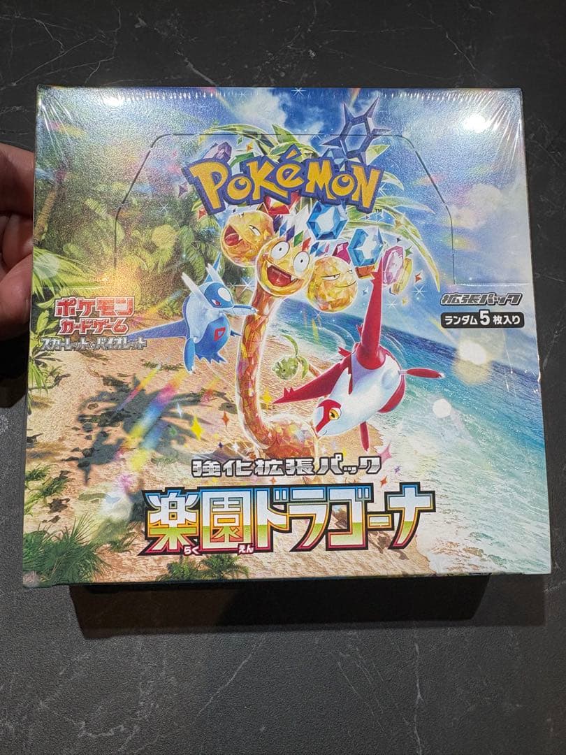 『新年初売』5種類5BOXまとめ売り⭐︎新品未開封BOX（シュリンク付き）