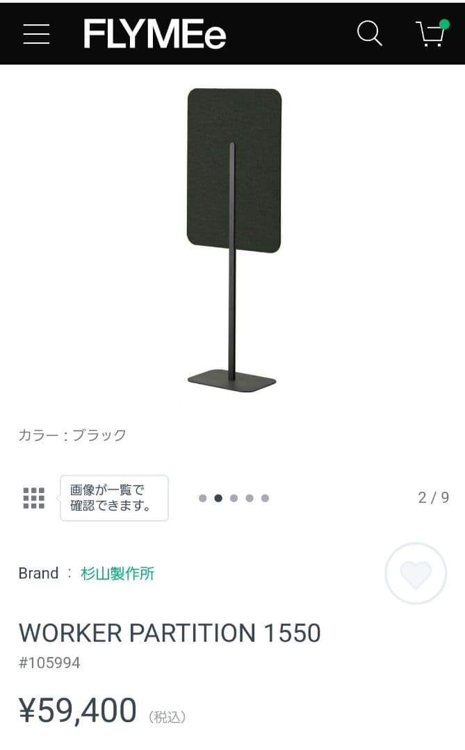 べ*け様 パーティション WORKER PARTITION 1550　杉山製作所