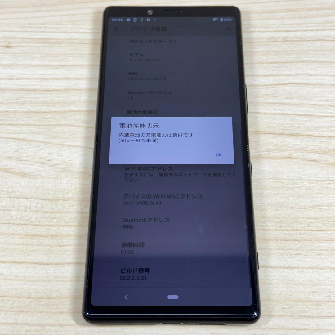 B9 SIMフリー Xperia 1 SOV40 Black