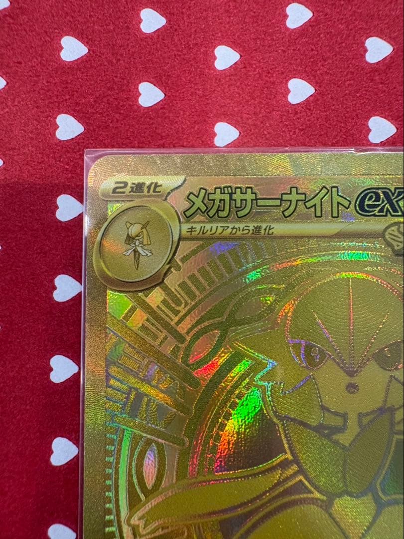 メガサーナイト　ex MUR