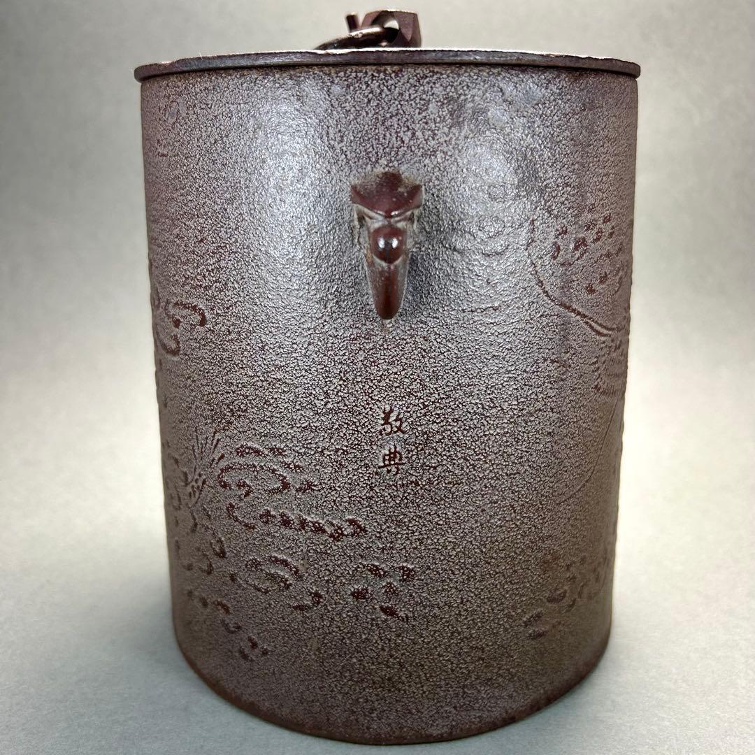 茶釜　『高橋敬典　雲龍釜』　人間国宝　お茶道具　茶道　共箱　工芸品