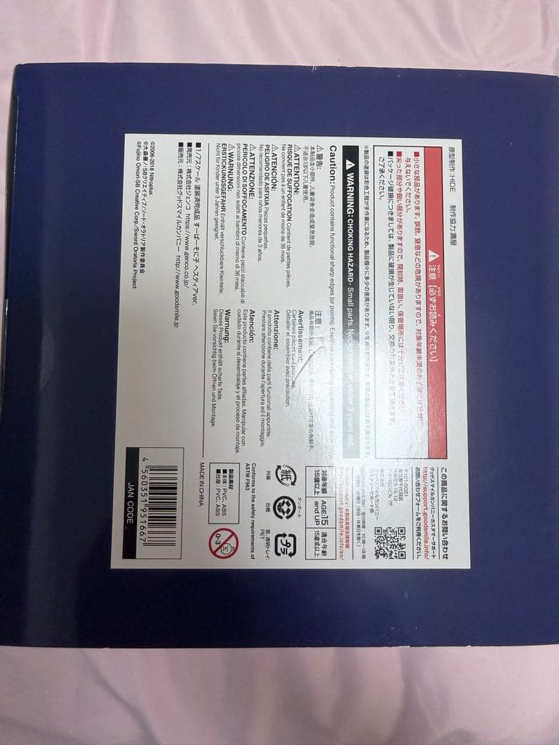 【新品未開封】ダンまち すーぱーそに子 ヘスティアver.フィギュア ジェンコ