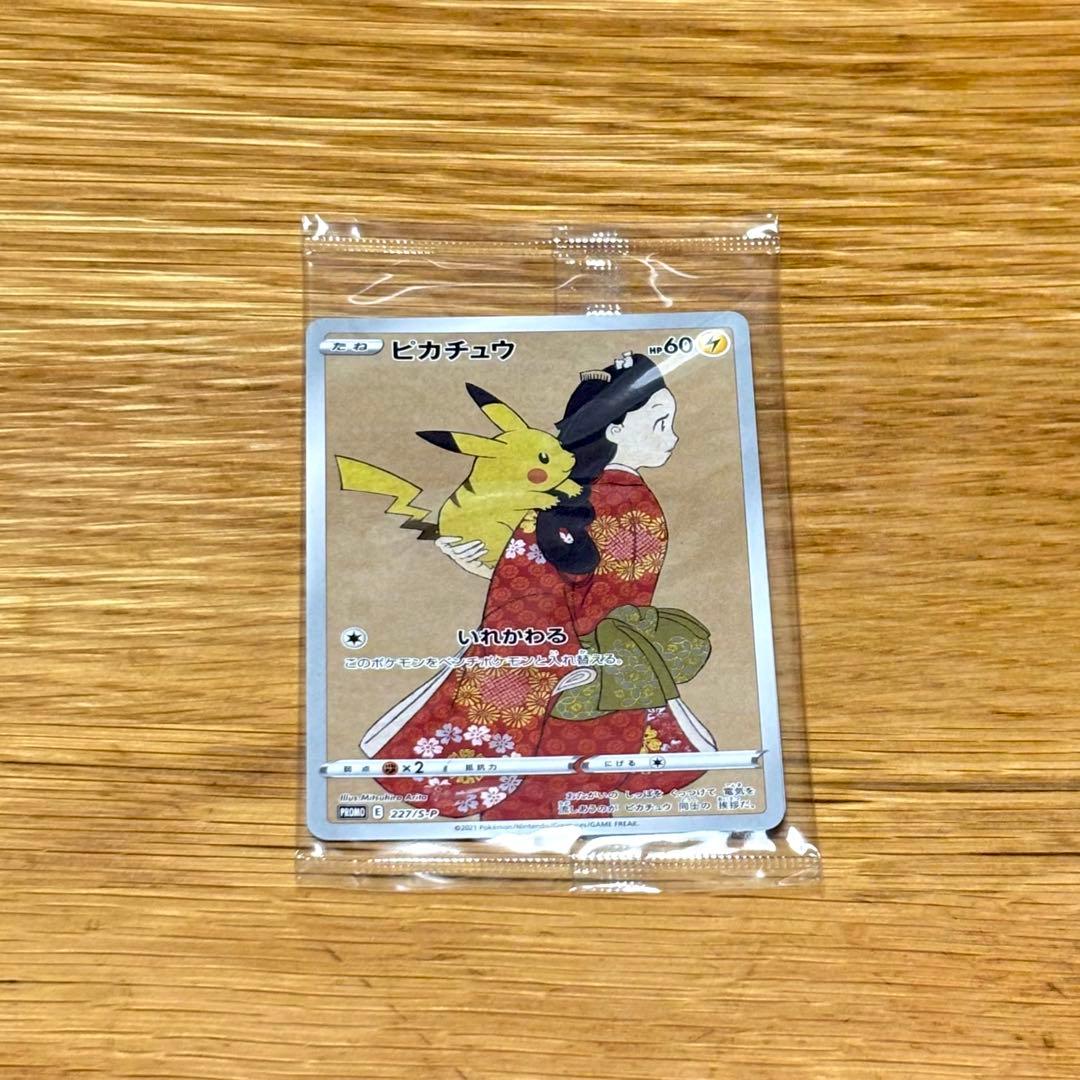 ポケモンカードゲーム 切手BOX 見返り美人　ピカチュウ