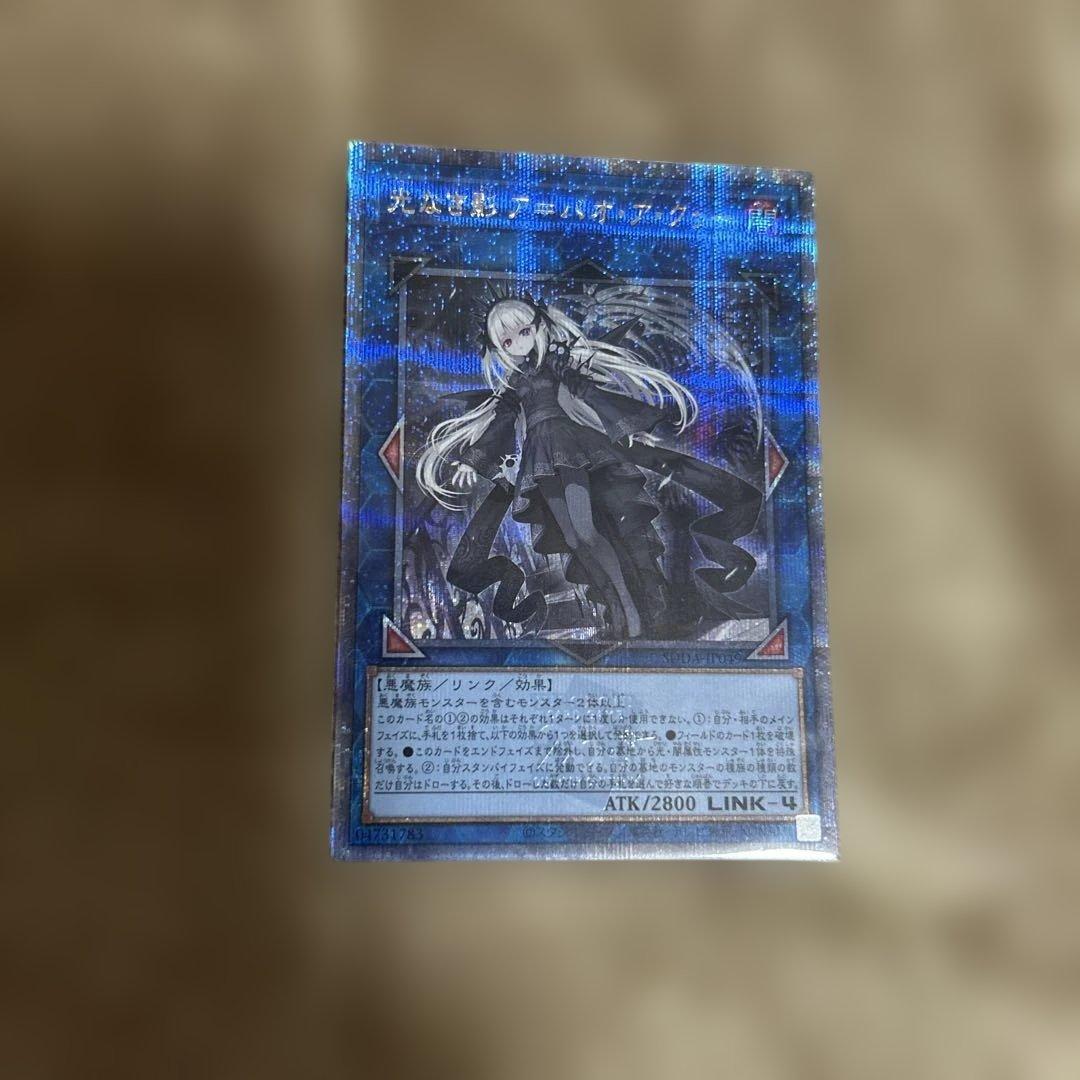 【限定一点】遊戯王OCG 引退品【早期購入値引き実施中】【売り尽くし】