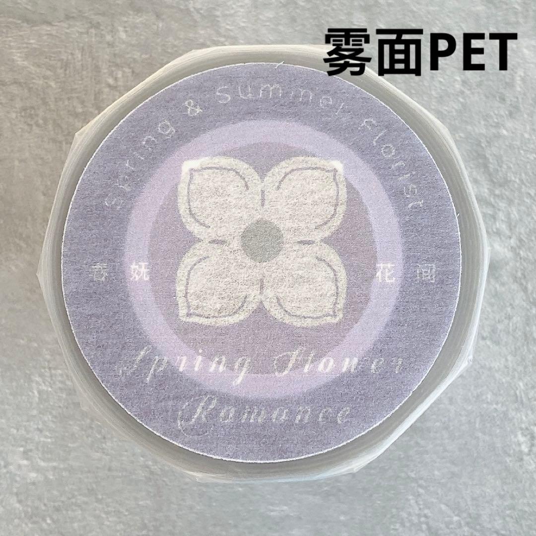 雀斑茶《春妩花间》海外マスキングテープ　マステ 【2226】