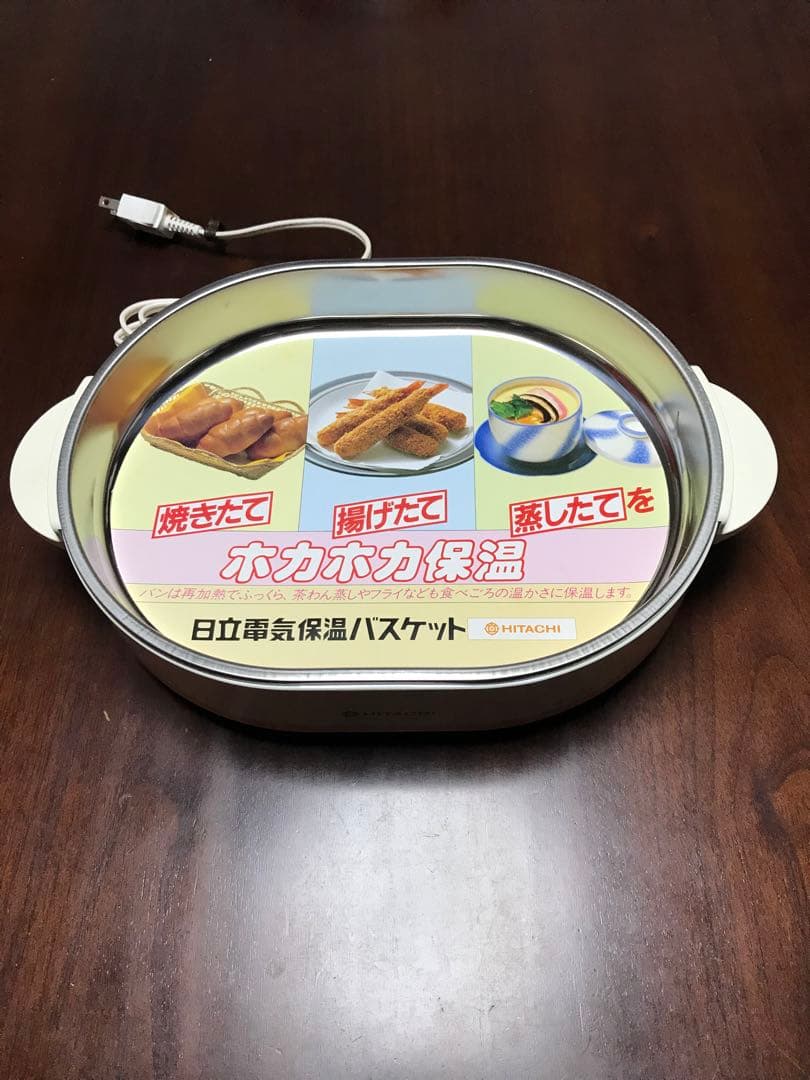 昭和レトロ　日立電気保温バスケット　HW-92