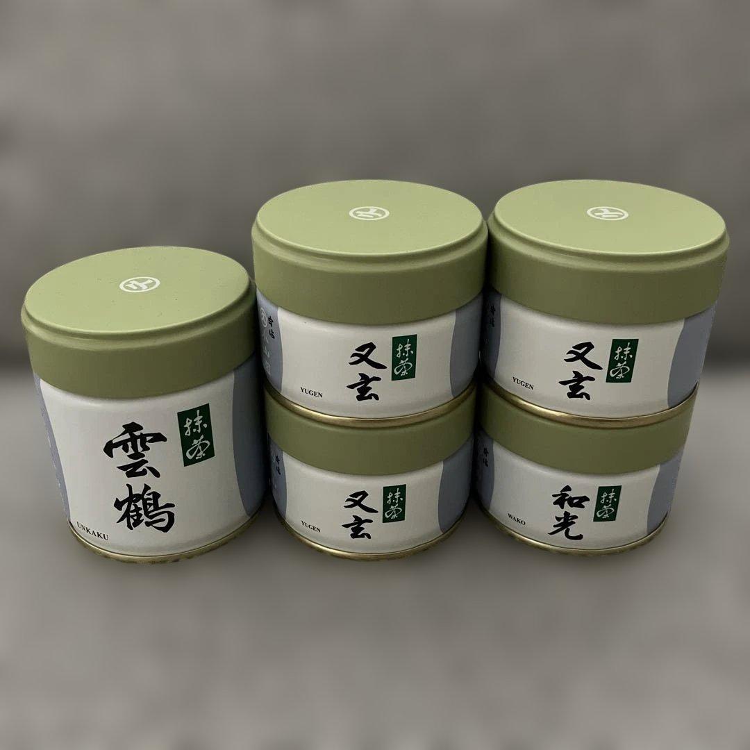 丸久小山園抹茶　雲鶴、和光、又玄　5缶セット