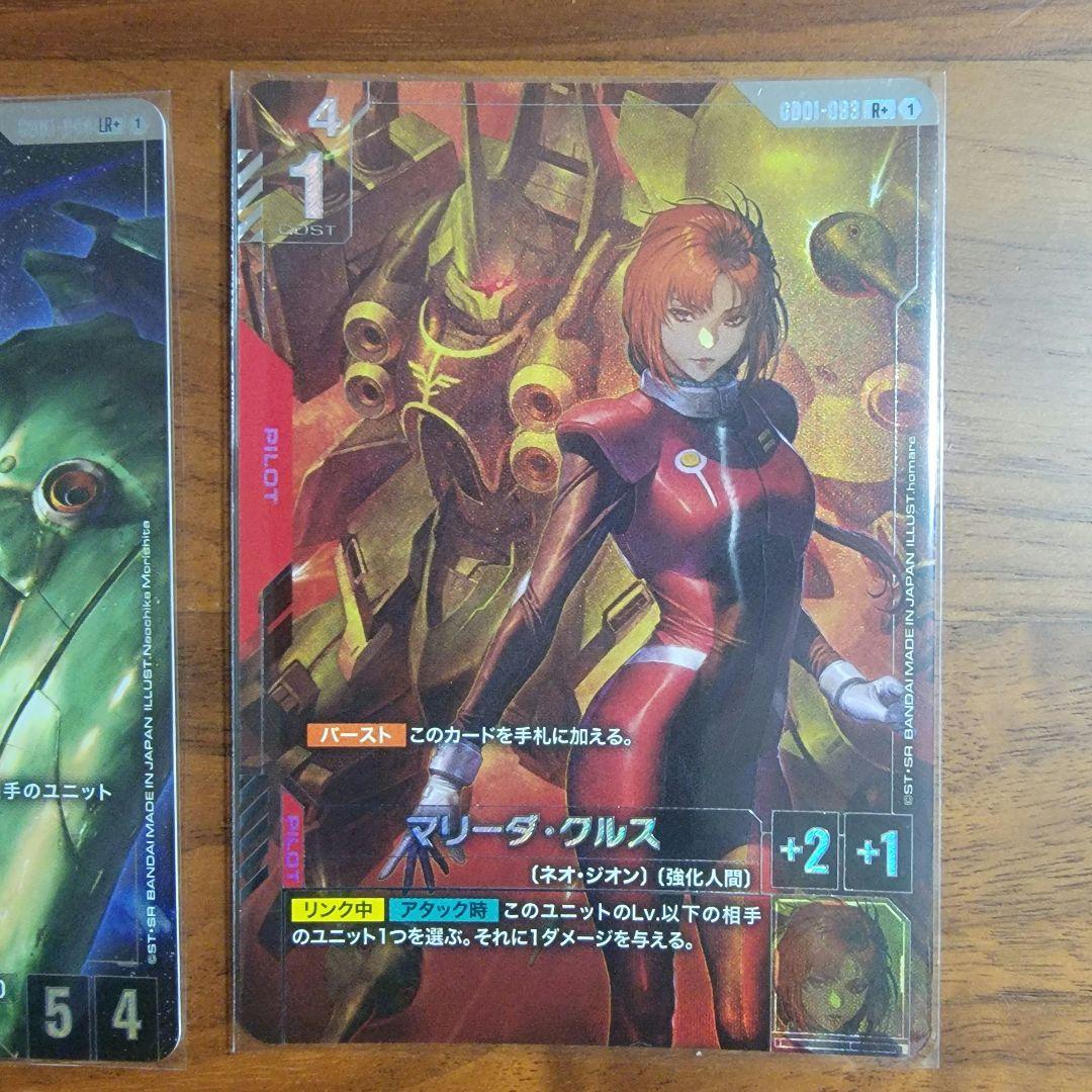 ガンダムカードゲーム マリーダ クシャトリヤ パラレル