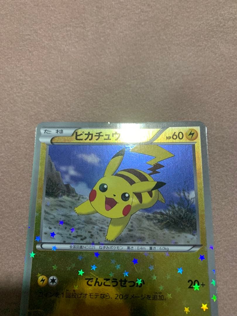 ポケカ　まとめ売り　28枚セット