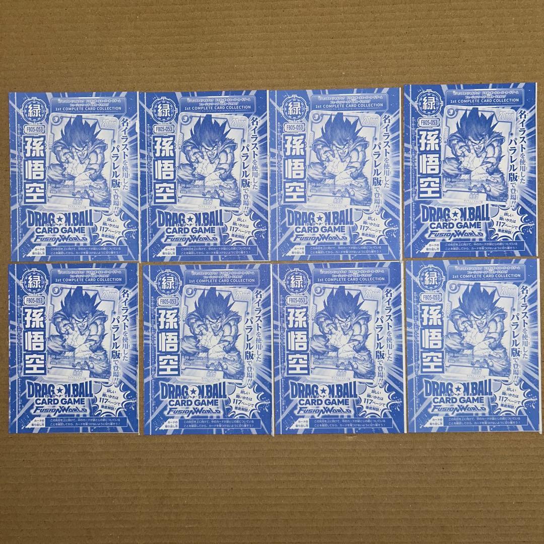 ドラゴンボール フュージョンワールド FB05-053 パラレル 孫悟空 8枚