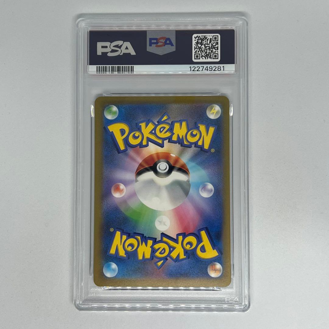 リザードンex SAR[SV3 134/108] 黒炎の支配者 PSA10