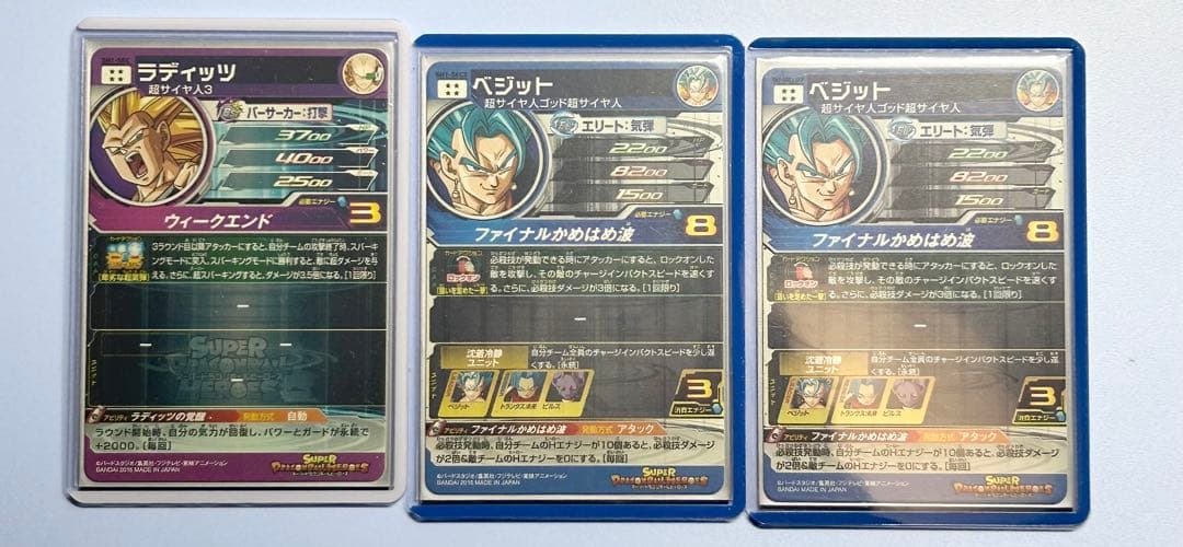 超希少！スーパードラゴンボールヒーローズ　SH弾SECコンプリートセット