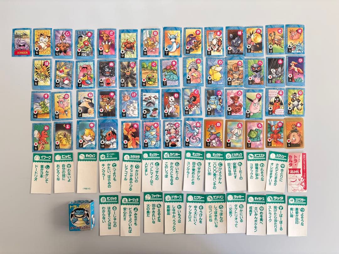A*n様 ポケモン トラ・カルタ コロコロコミック1997年1月号付録