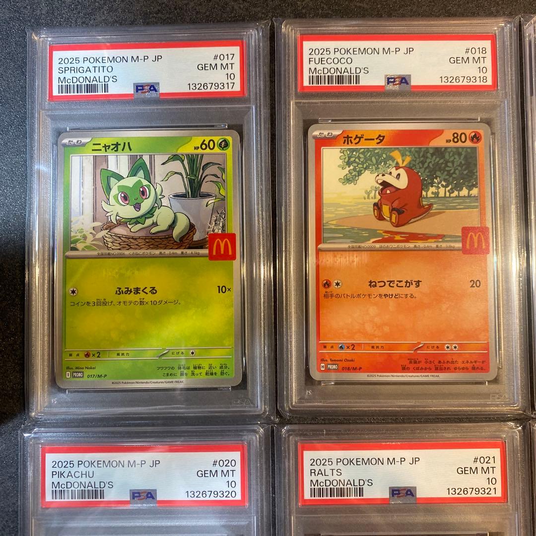 PSA 10マクドナルド プロモ 6連番 マック ピカチュウ