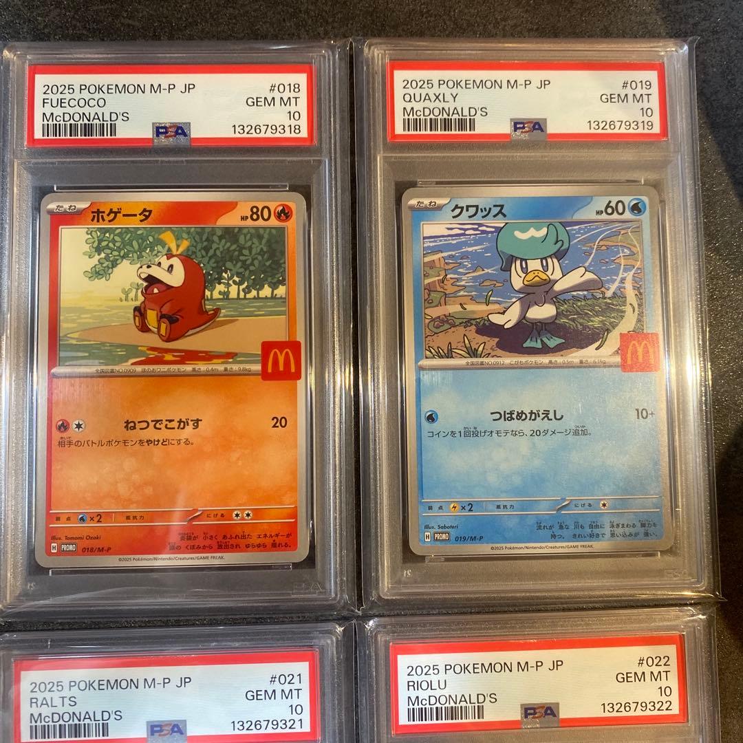 PSA 10マクドナルド プロモ 6連番 マック ピカチュウ