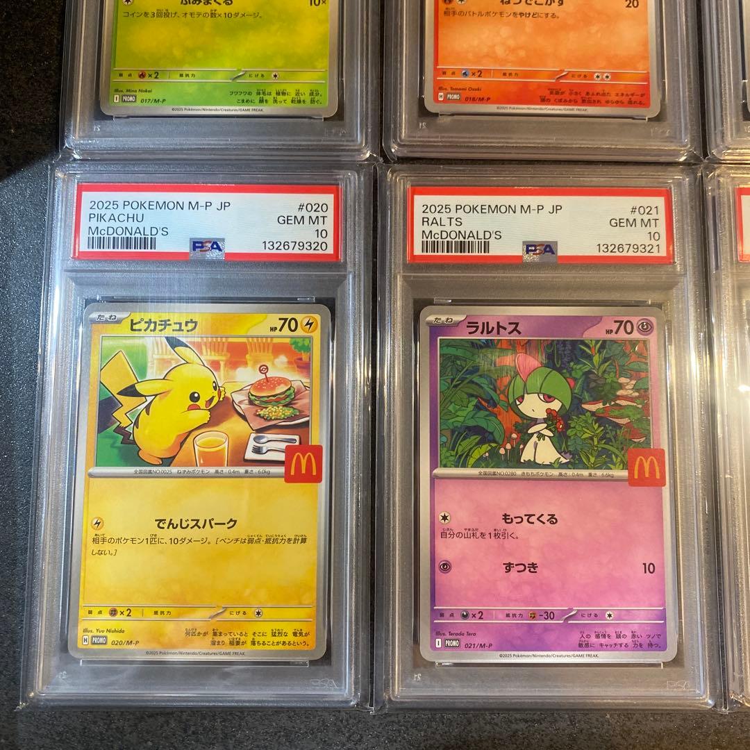 PSA 10マクドナルド プロモ 6連番 マック ピカチュウ