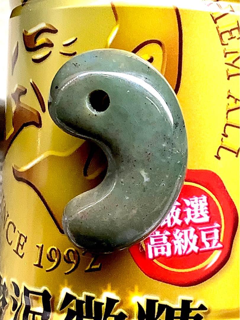 ⭕️幻の勾玉‼️ 佐渡の岩谷五色勾玉　何処にも無い斑点紋様　外部鑑定鑑別書付　極上品