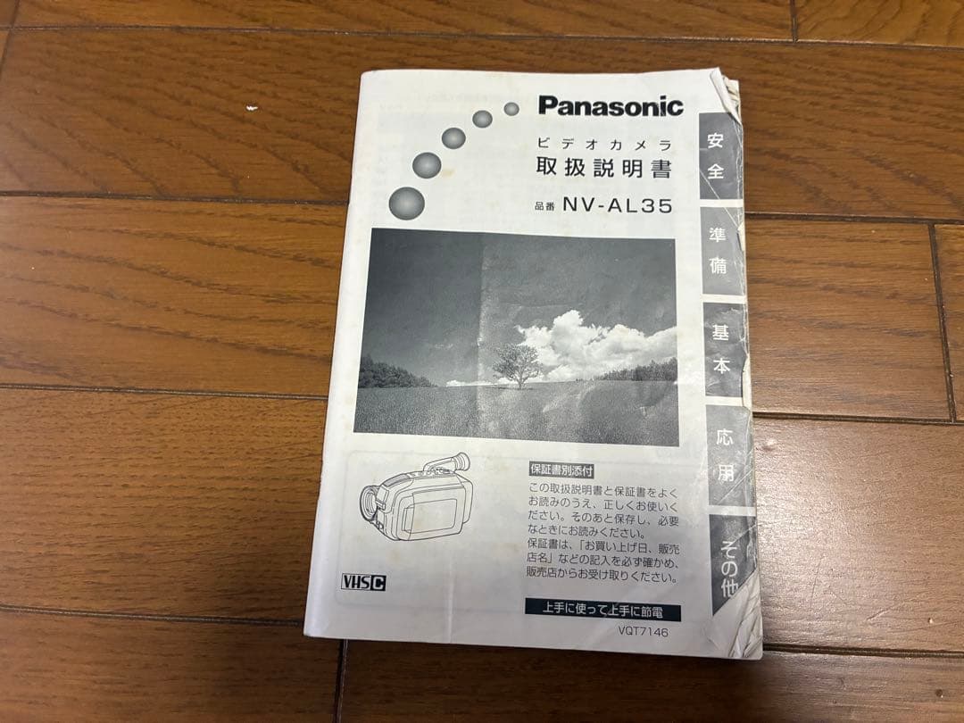 【vhs-c 稼働品】ビデオカメラ 付属品・説明書付き（再生のみ）