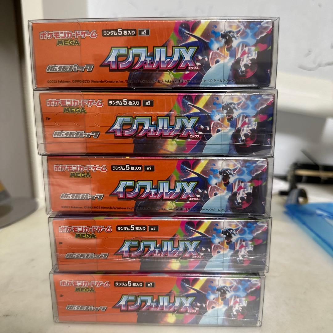 インフェルノX シュリンク付き5ボックス
