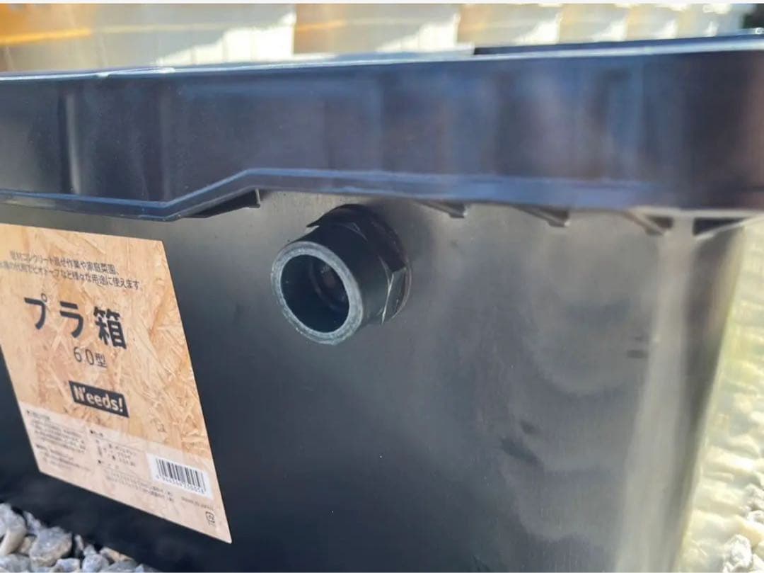 【新品】　60Lトロ舟と木枠のセット　屋外用　網蓋つき