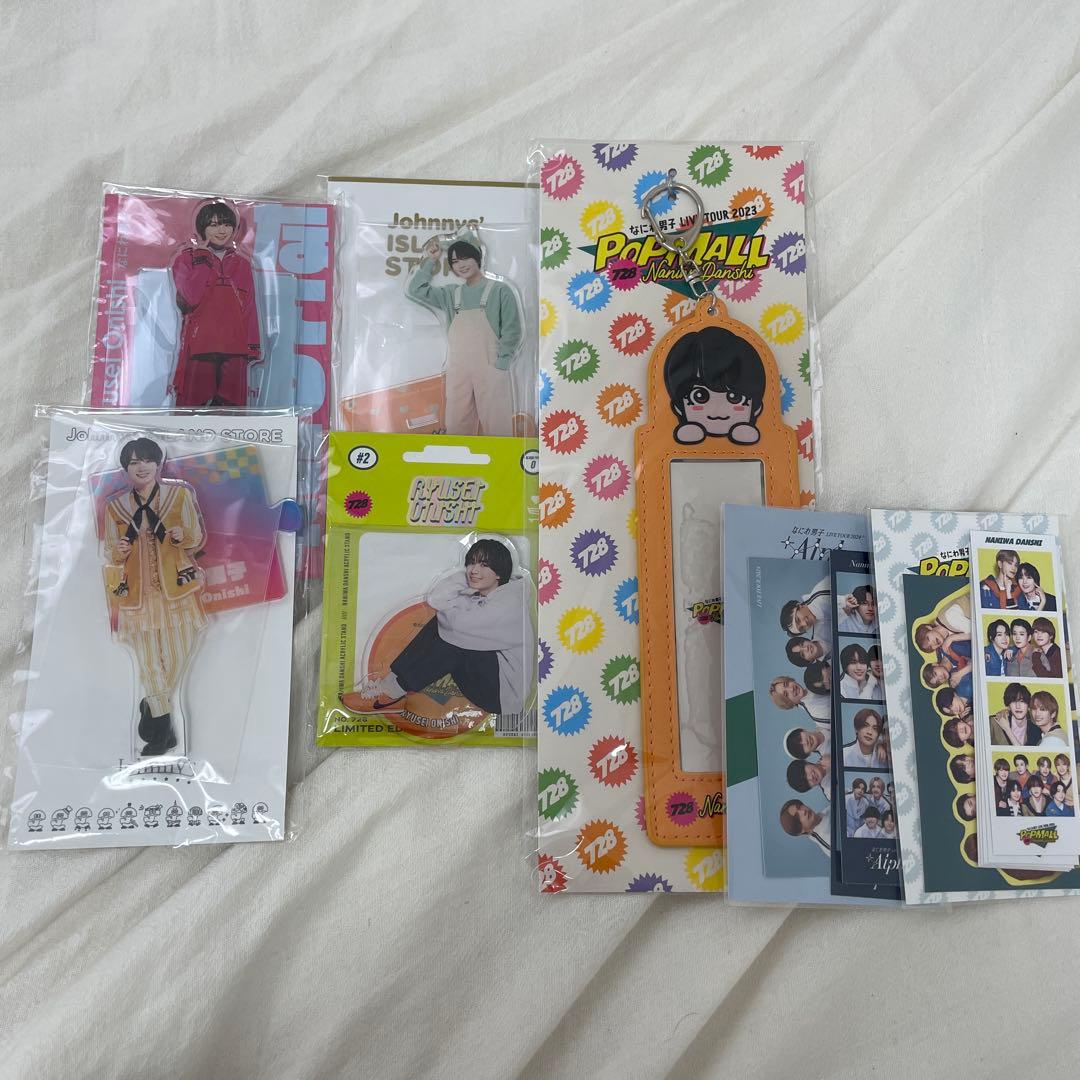 大西流星 まとめ売り