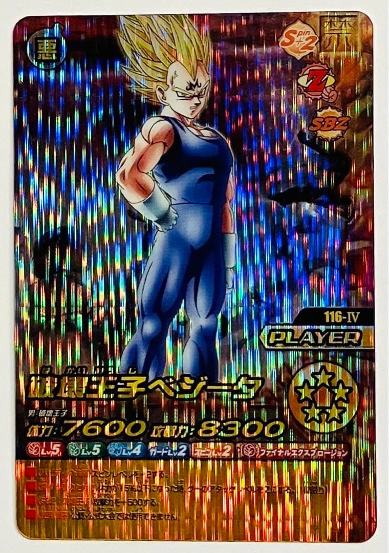 ドラゴンボールヒーローズ 期間限定価格‼️(5/6まで)