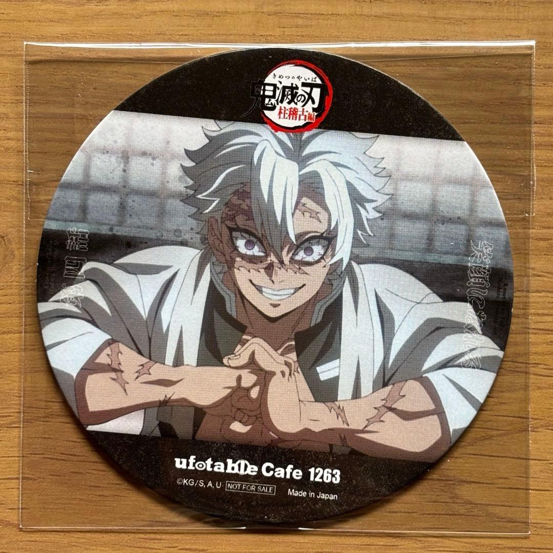 鬼滅の刃 ufotableカフェコースター 義勇無一郎蜜璃実弥天元／柱稽古編