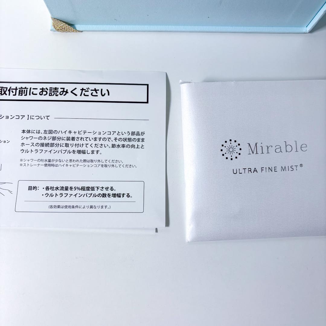 【未使用品】ミヤブル　潤　シャワ－ヘッド　Mirable Uru