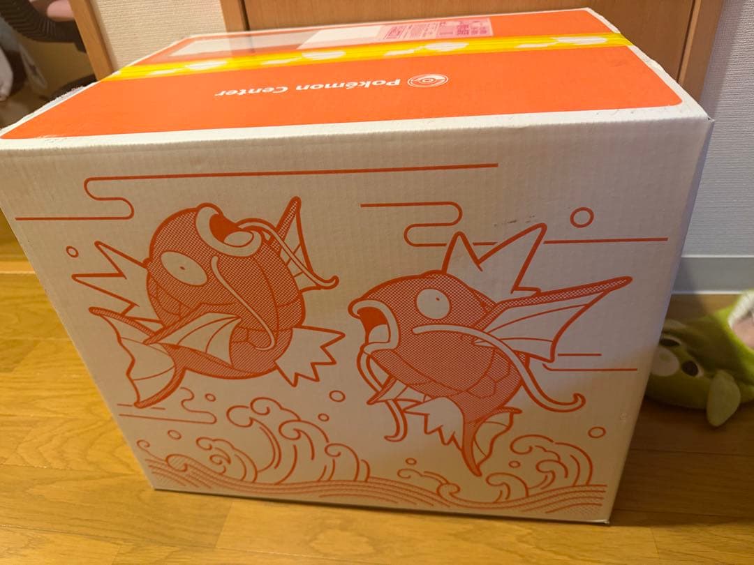 ピカピカボックス　2026年　新品未開封