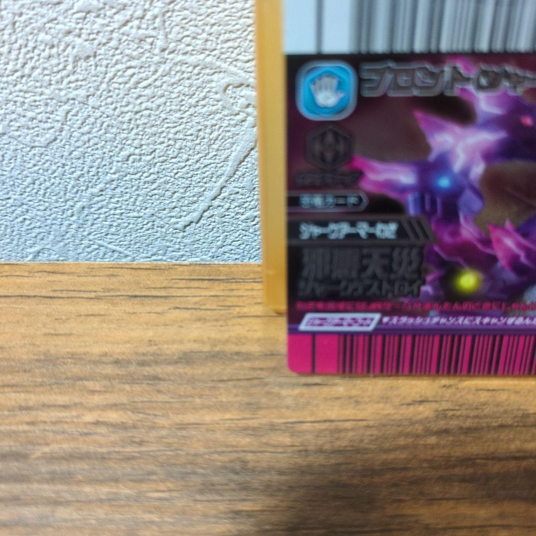 恐竜キング　ブロント　ジャークアーマー