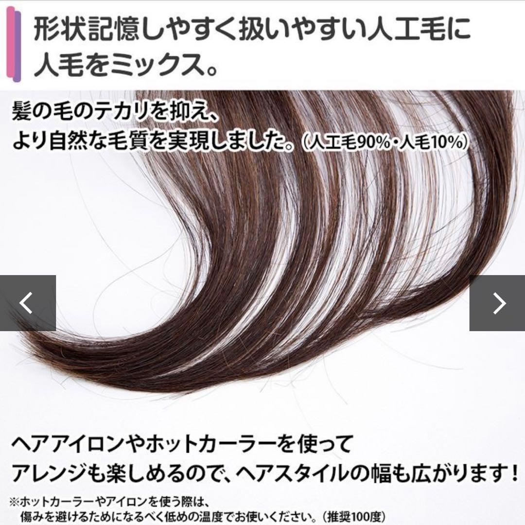 NAO-ART ピンのいらない簡単ウィッグ ナチュラルブラウン ポシュレ