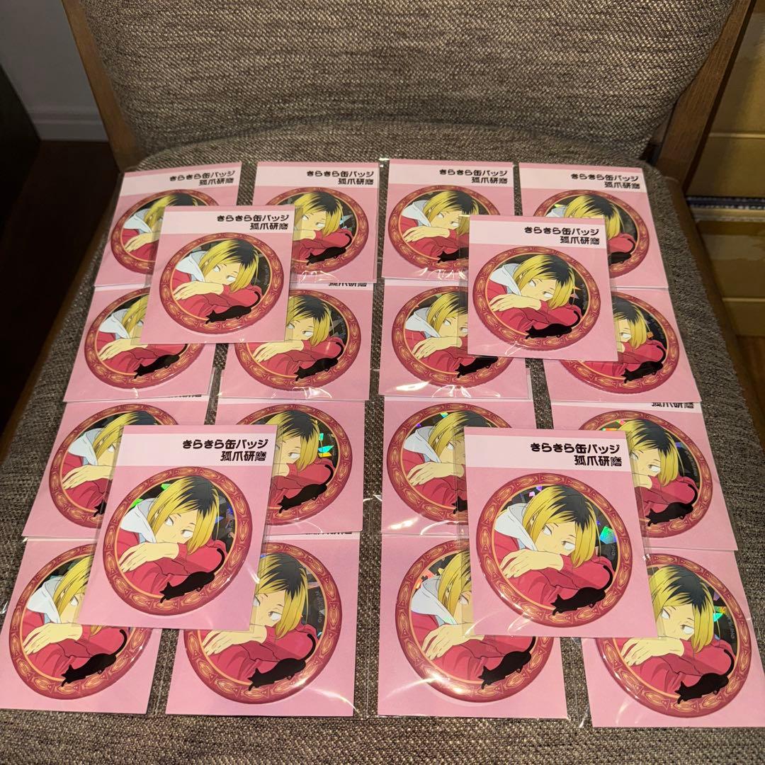 ハイキュー!! キラキラ缶バッジ 猫部　孤爪研磨　75mm 100点セット