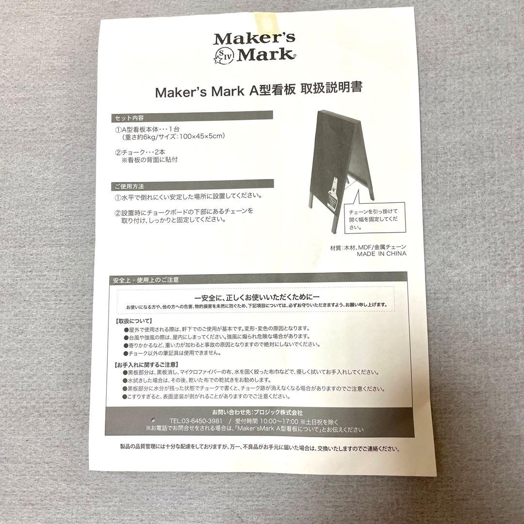 特別品✅ノベルティ　A型看板　看板　メーカーズマーク　黒板　案内板　飲食店　レア