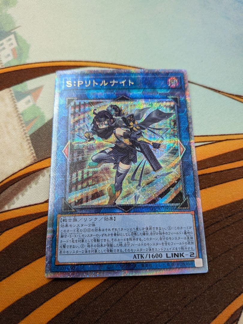 遊戯王　S:P　リトルナイト　25th　QCレア　クオシク　クウォシク