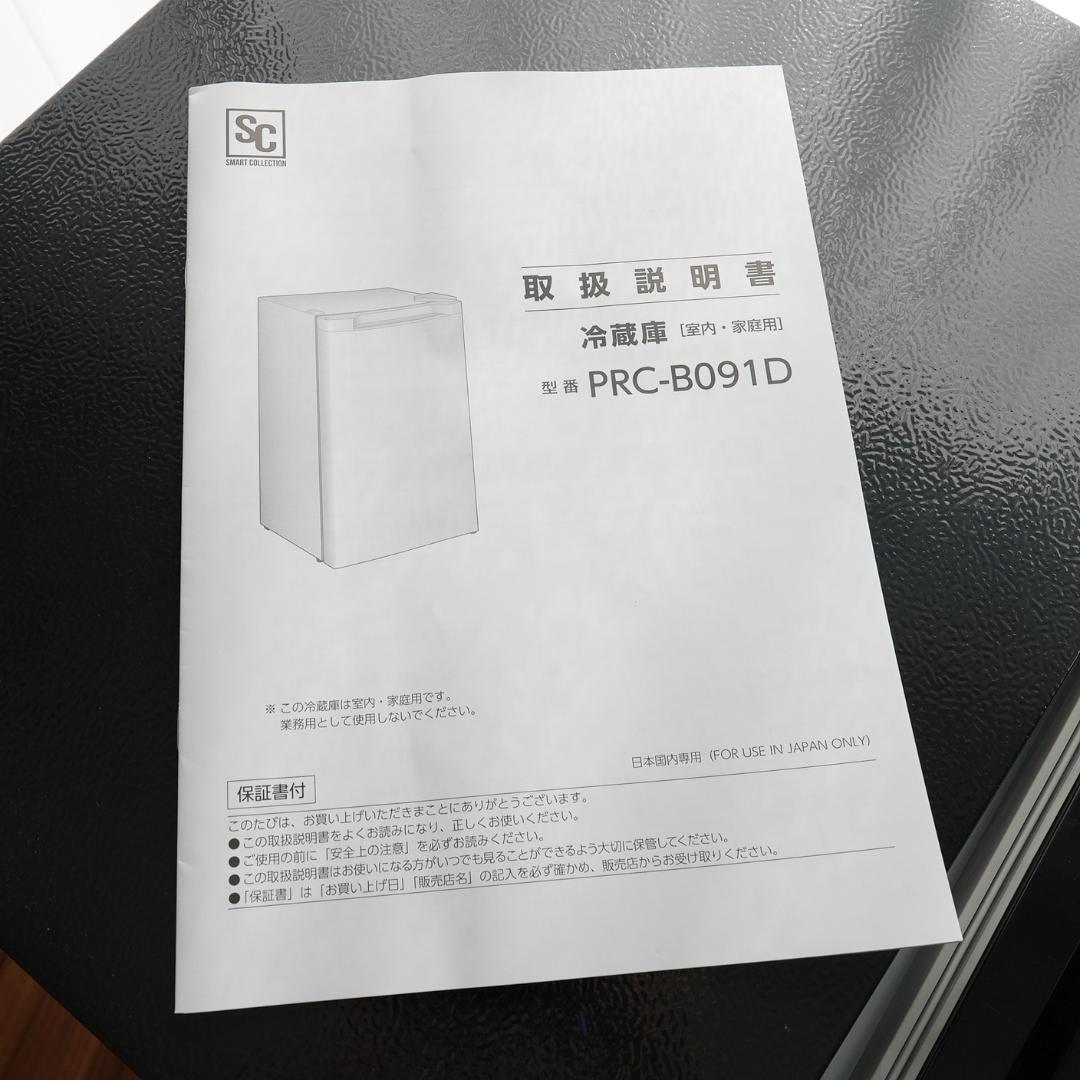 【2025年製】冷蔵庫 92L ウッド調 アイリスオーヤマ 一人暮らし