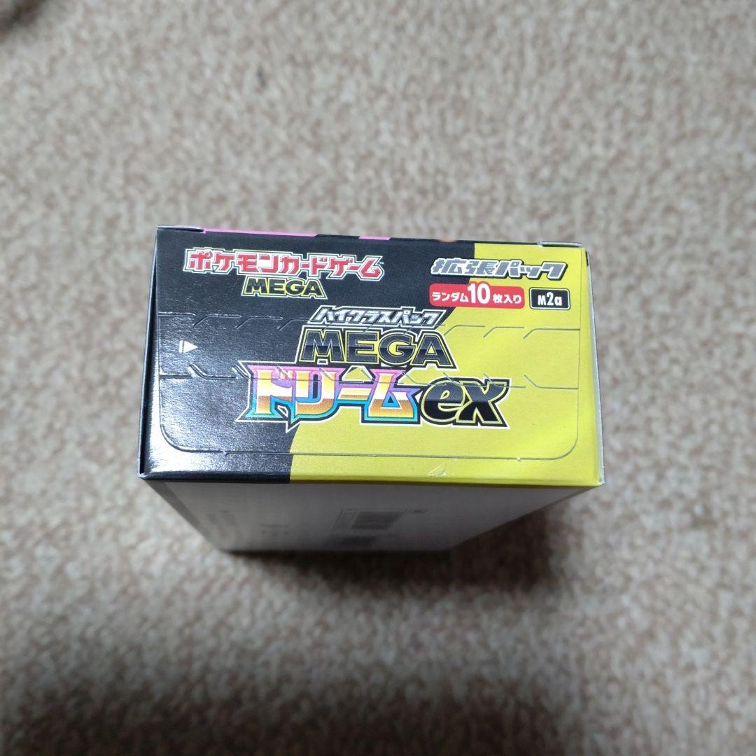 ポケモンカードゲーム ハイクラスパック megaドリームex 1BOX