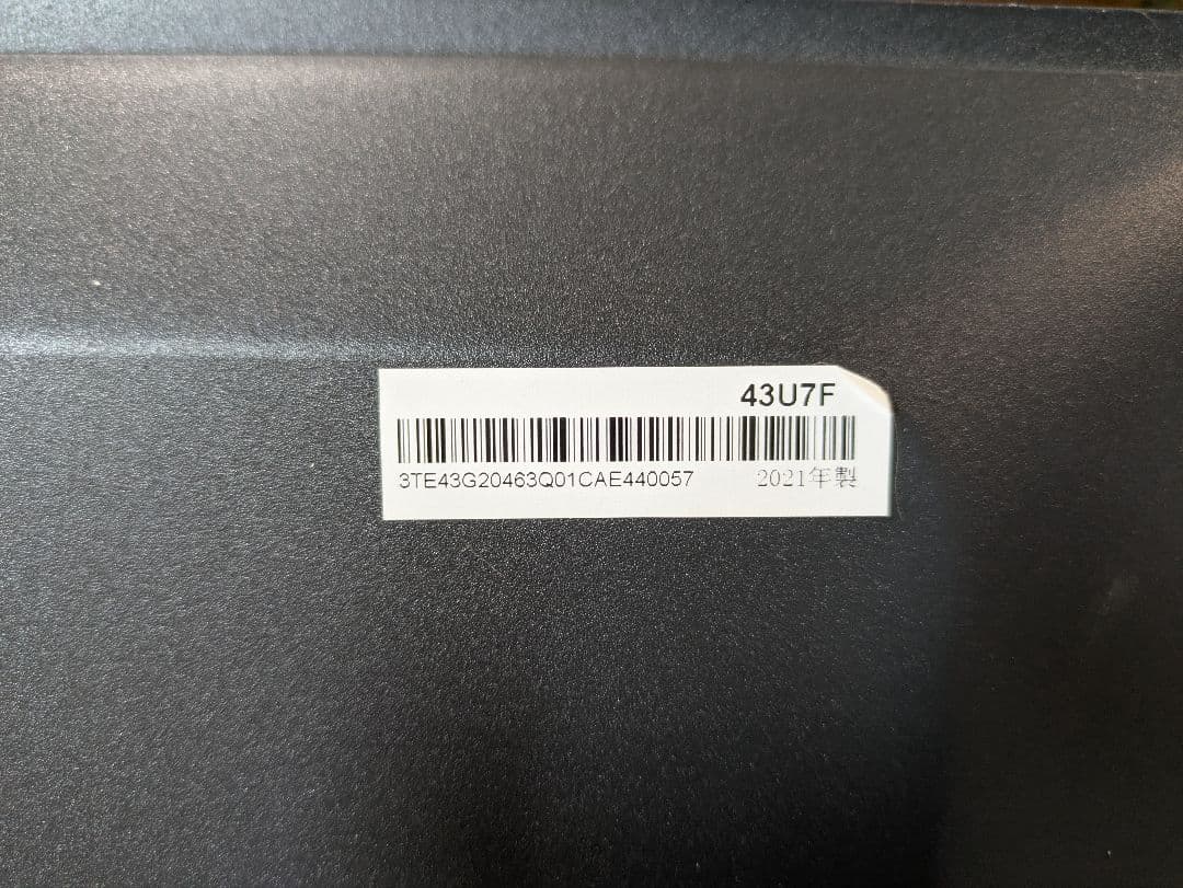 【1TB HDD・アンテナおまけ】Hisense 43型 液晶テレビ　43U7F