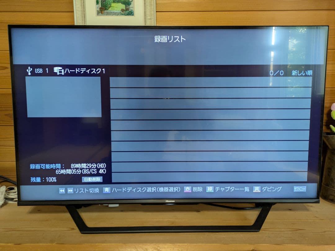【1TB HDD・アンテナおまけ】Hisense 43型 液晶テレビ　43U7F