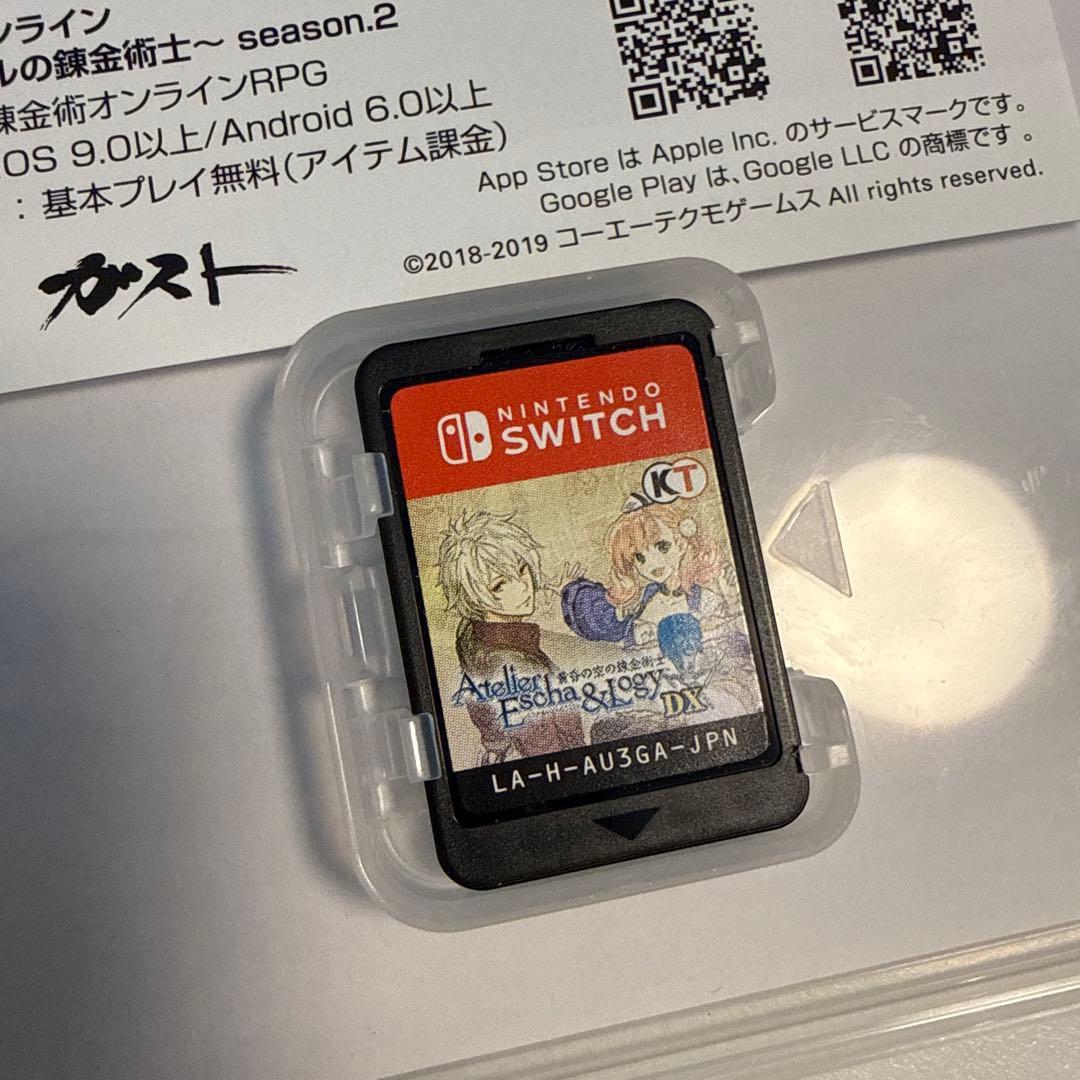 アトリエ黄昏シリーズセット1・2・3 Switch