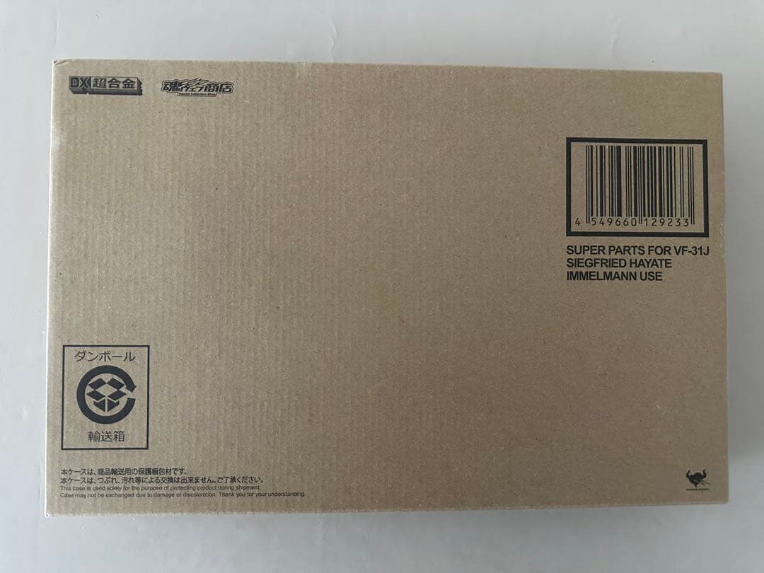DX超合金　VF-31Jジークフリード(ハヤテ機)& スーパーパーツセット