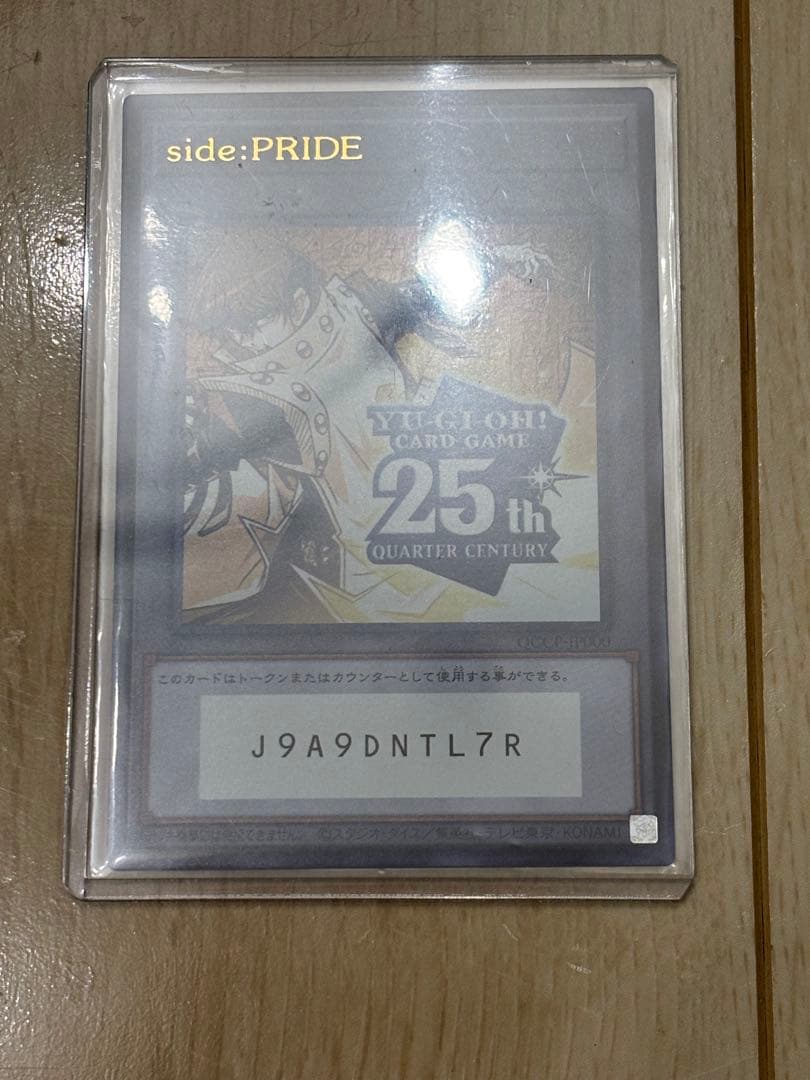 遊戯王 クォーターセンチュリー スペシャルカード セットトークン