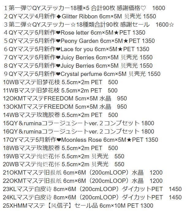 ちょまちゃん　0605