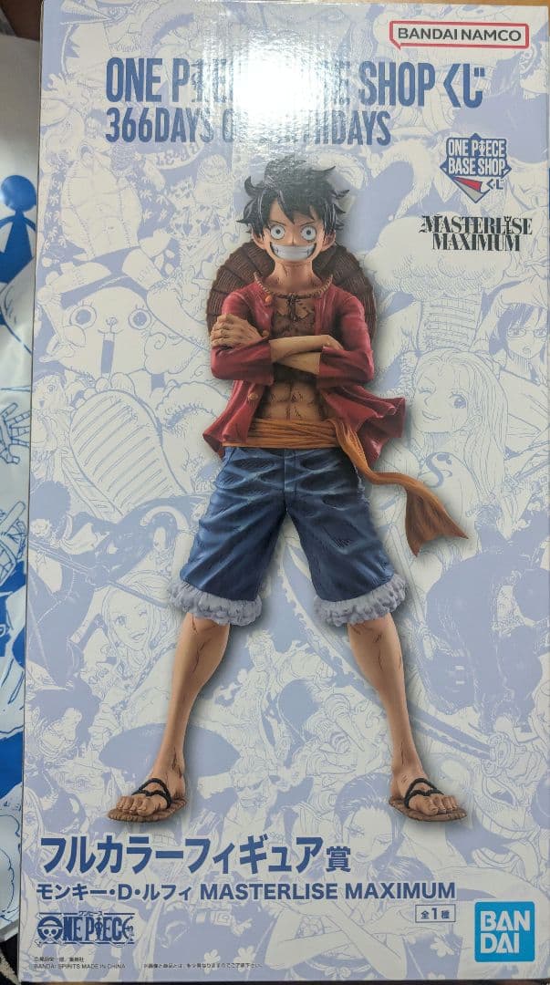 即購入可 新品未開封 ONE PIECE BASE くじ フルカラーフィギュア賞