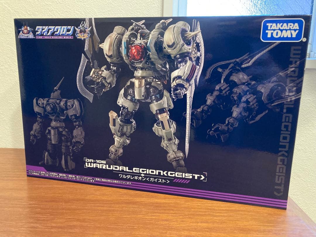 し*め様 ダイアクロン ワルダレギオン ガイスト